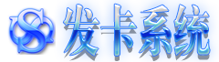 自动发卡平台在阿里云以及短信宝添加模板