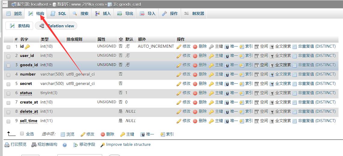 自动发卡平台长卡密导入如何修改字符长度